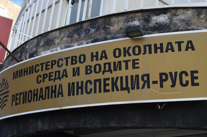 С четвърт милион лева бе глобено от екоинспекцията в Русе дружество след сигнали за миризми