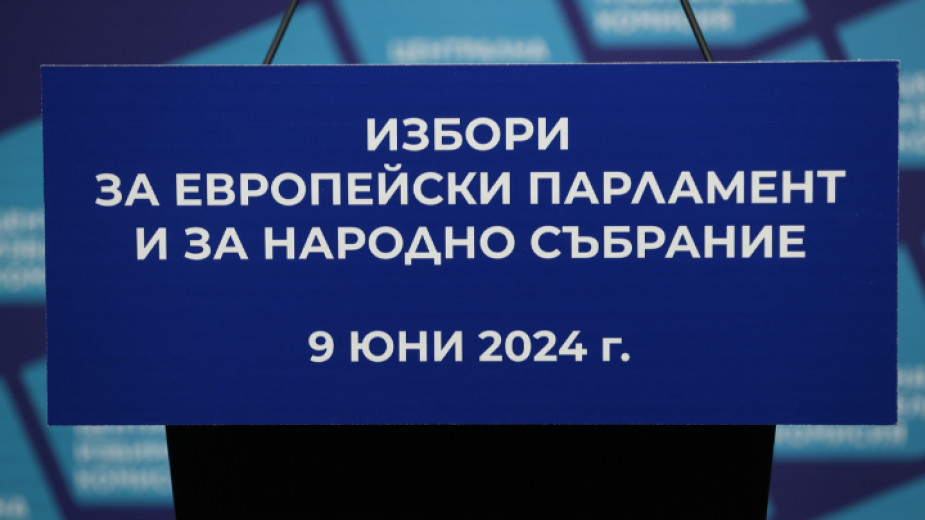 При обработени 85,47% протоколи: Второ място за ДПС с 15,80%, следва  ПП-ДБ с 15,11%