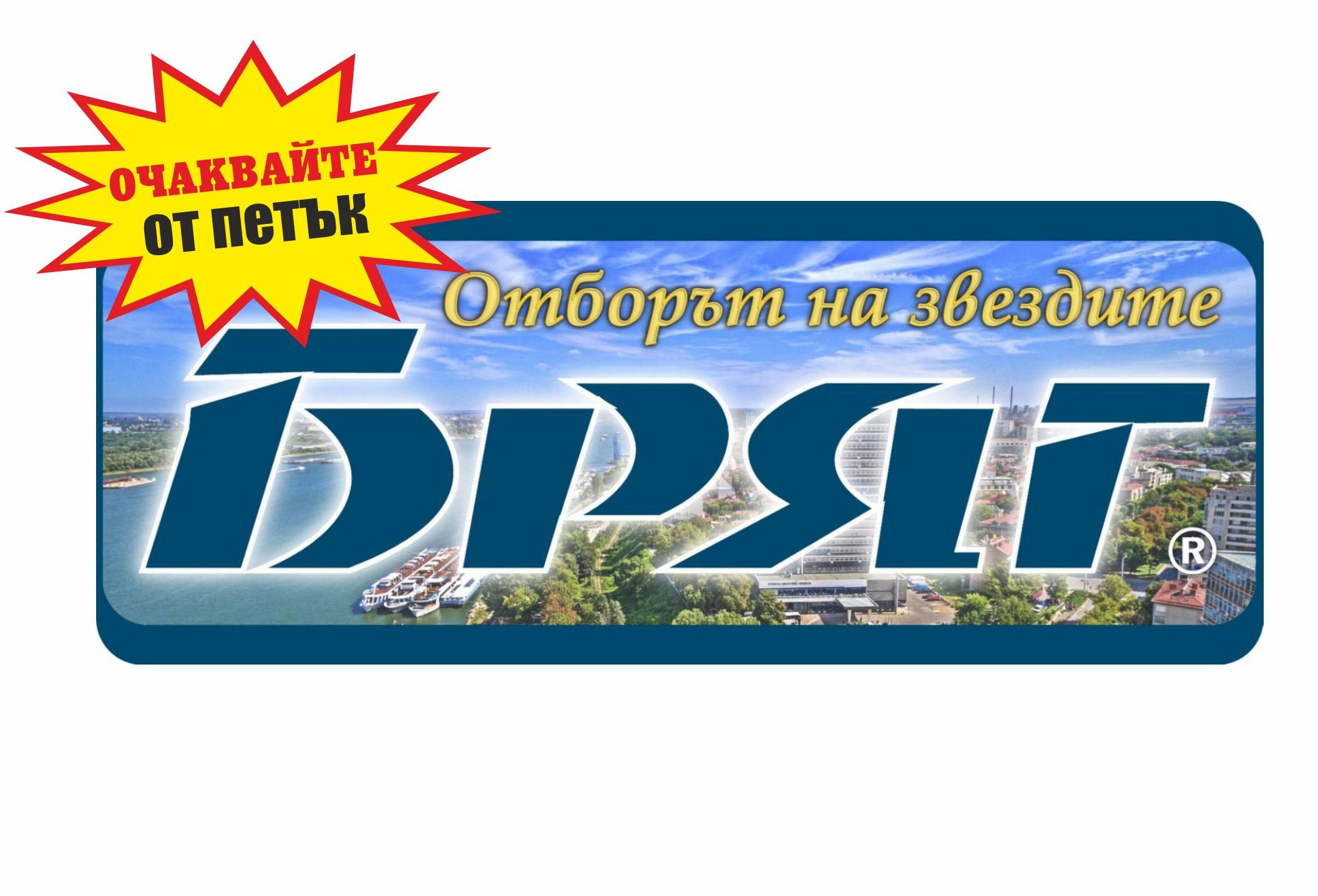 Очаквайте от петък