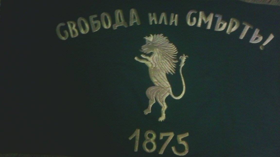 Коя е рисунката на лъва от знамето на Ботевата чета?*