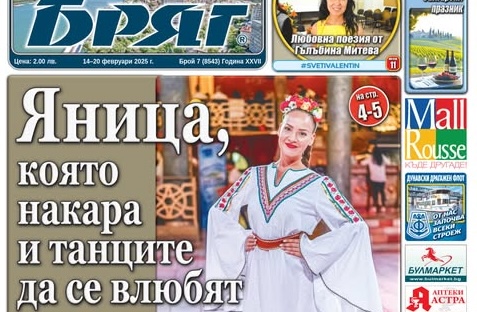 ✨ В новия „Бряг“:  Румънци превзеха Русе за евтини цигари