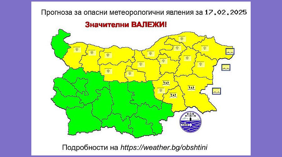 Жълт код за значителни валежи от сняг и дъжд в 16 области