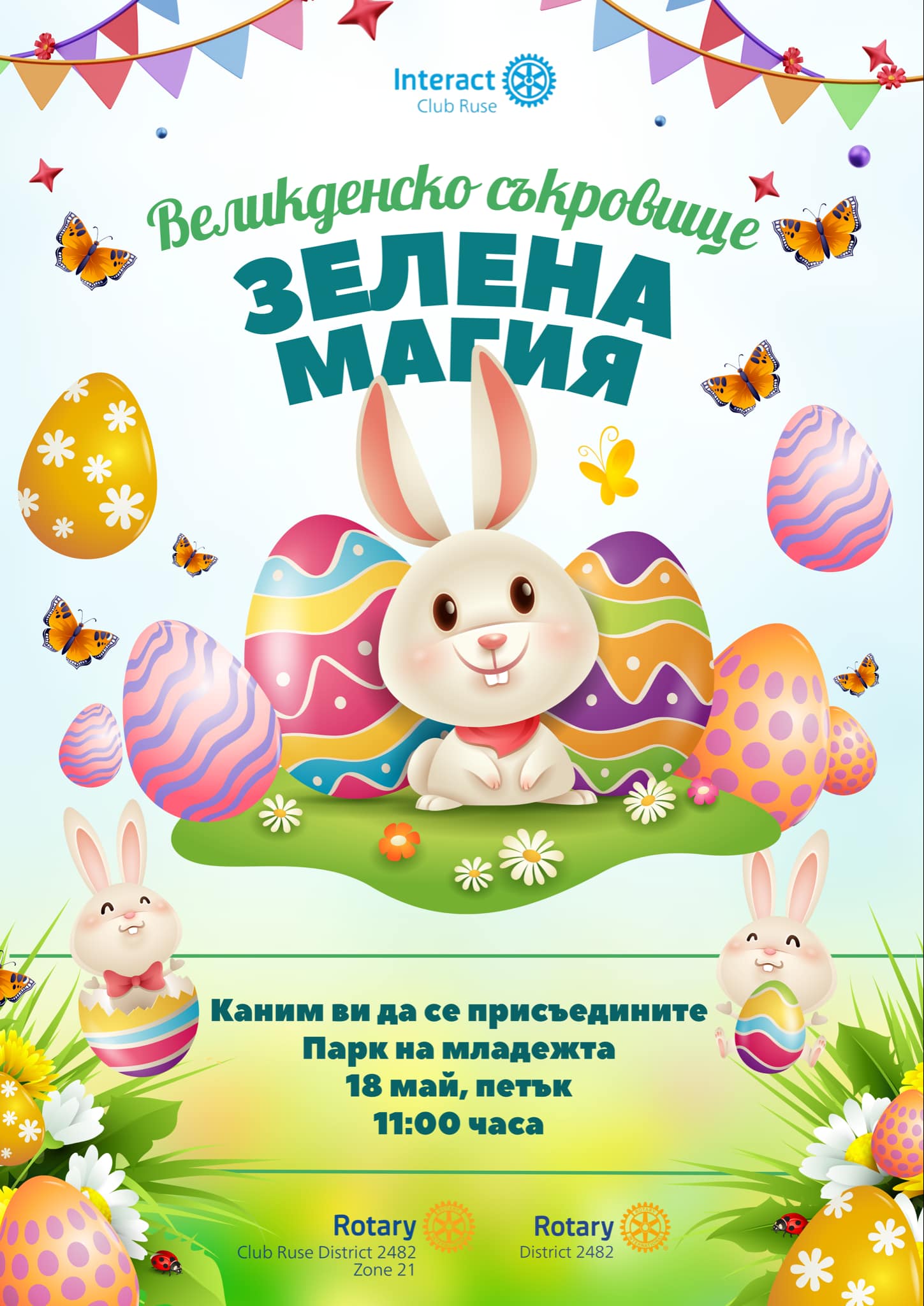 Традиционният празник "Великденско съкровище" кани децата на Русе в Парка на младежта