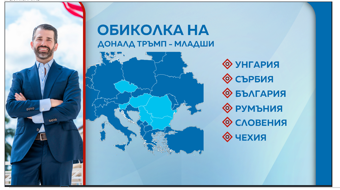 Керемедчиев: Това, че Доналд Тръмп-младши отказва срещи и снимки с български политици, е много показателно