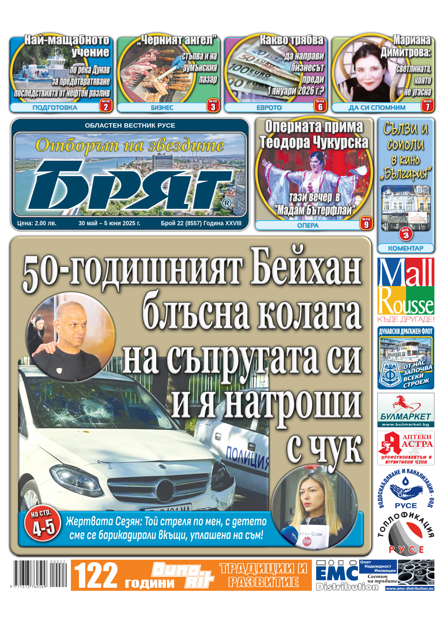 В новия "Бряг": Какво трябва да направи бизнесът преди 1 януари 2026 г.?