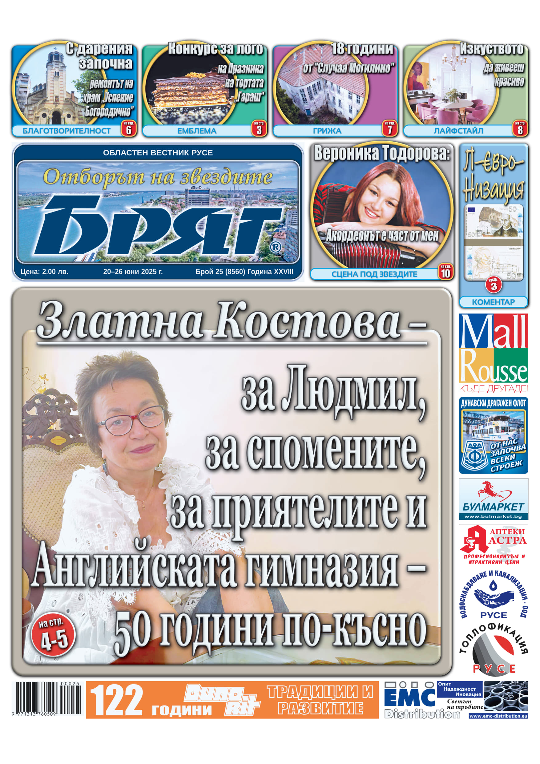 В новия "Бряг": Как преводачката Златна Костова измисли  "Добрютро" и още  култови реплики в сериала "Ало, ало"