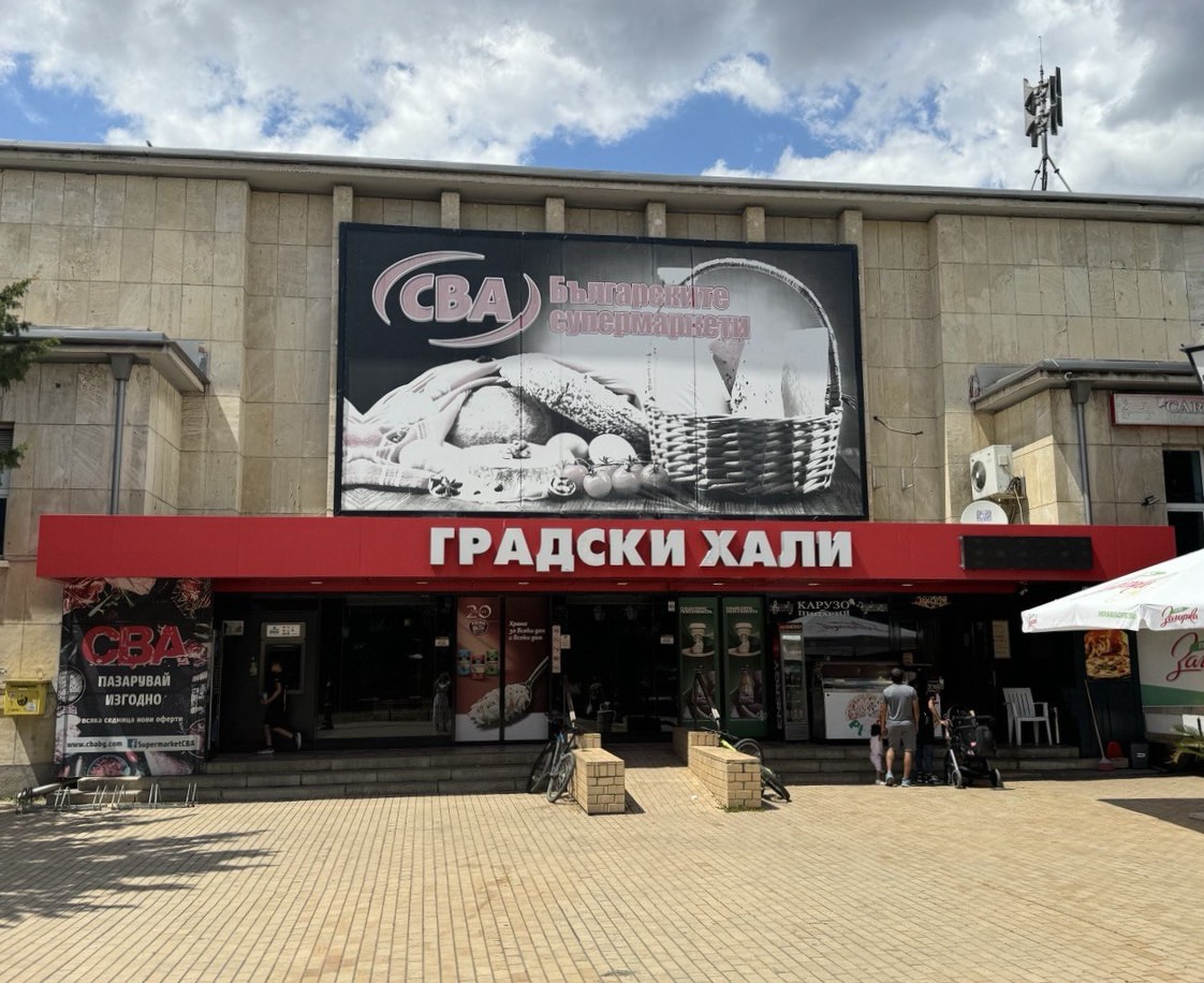 „Градски хали" в Русе - отново под управлението на „ЦБА" АД