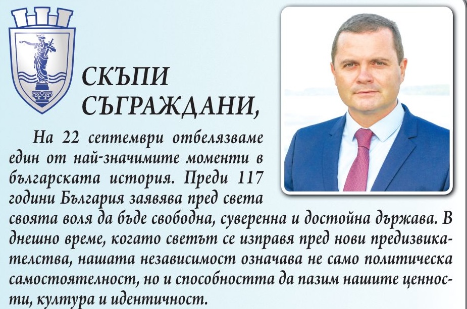 Поздравление на Пенчо Милков